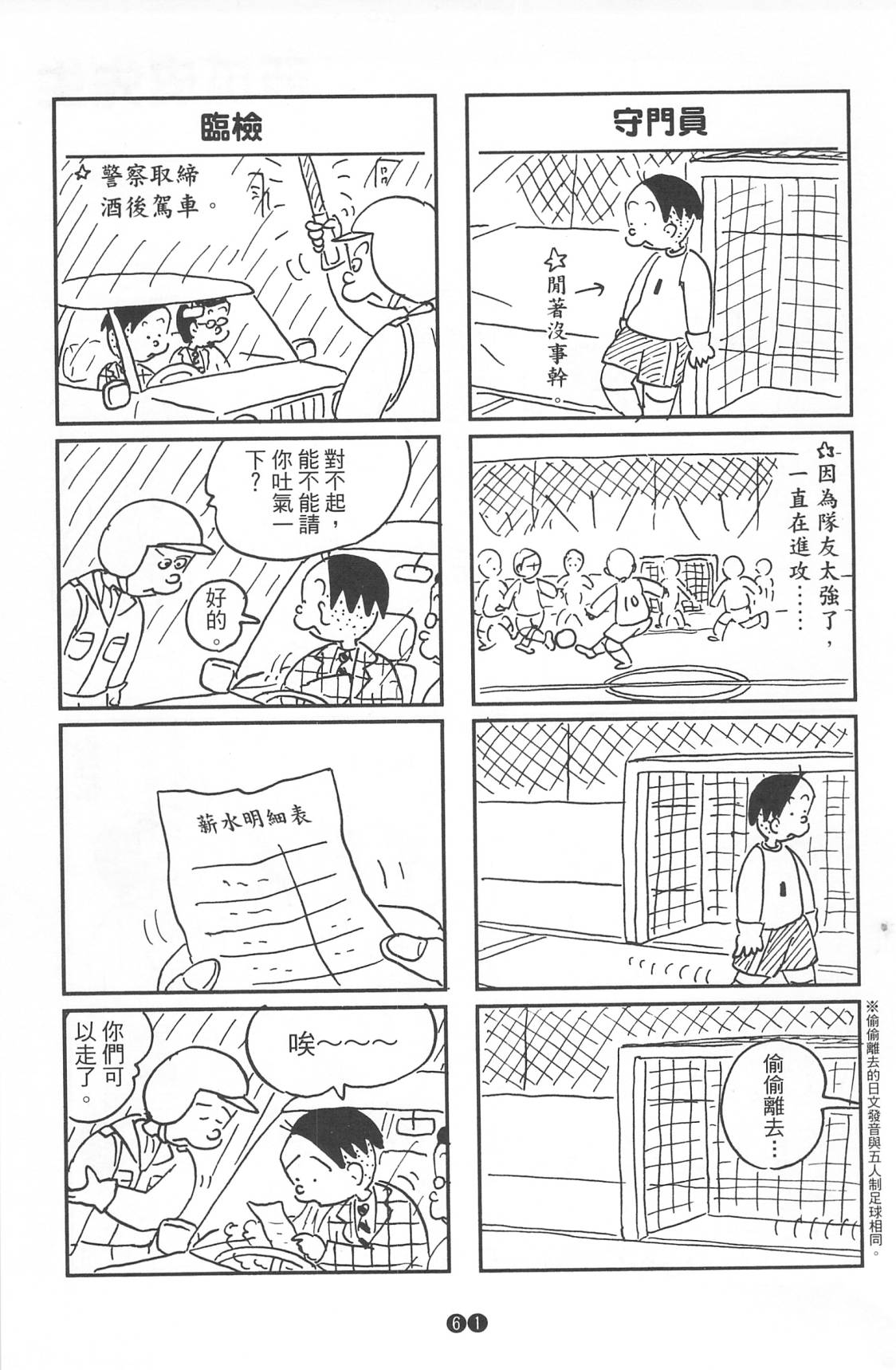西瓜皮先生韩漫全集-第38话无删减无遮挡章节图片 