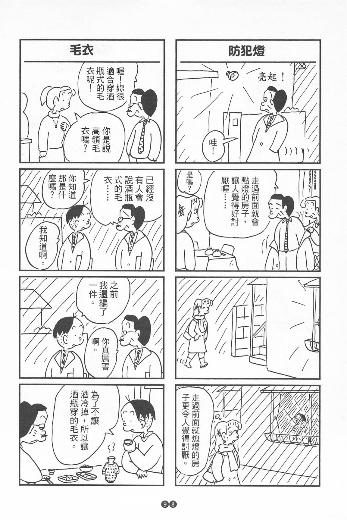西瓜皮先生韩漫全集-第39话无删减无遮挡章节图片 