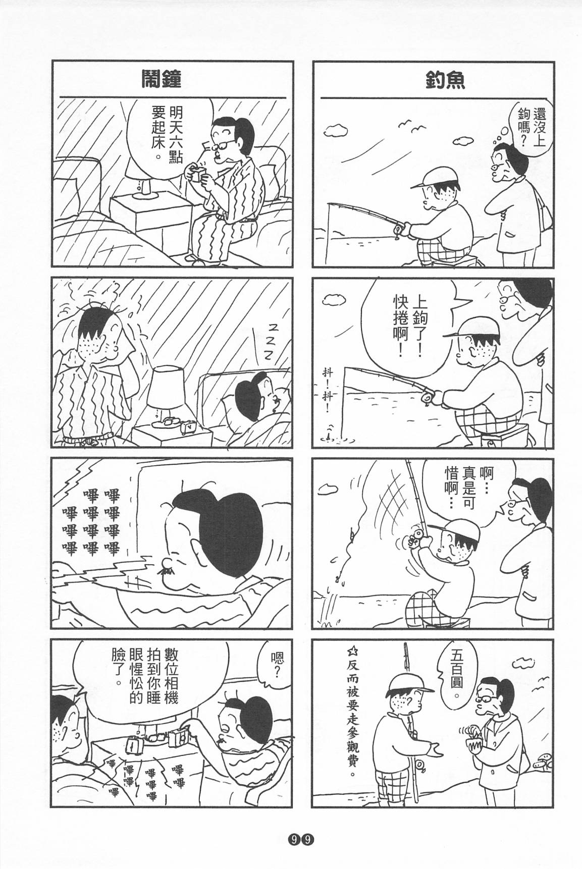 西瓜皮先生韩漫全集-第39话无删减无遮挡章节图片 