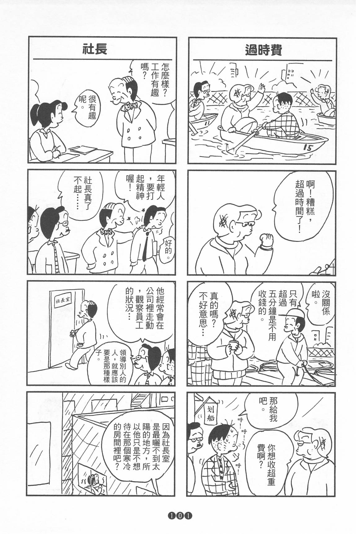 西瓜皮先生韩漫全集-第39话无删减无遮挡章节图片 
