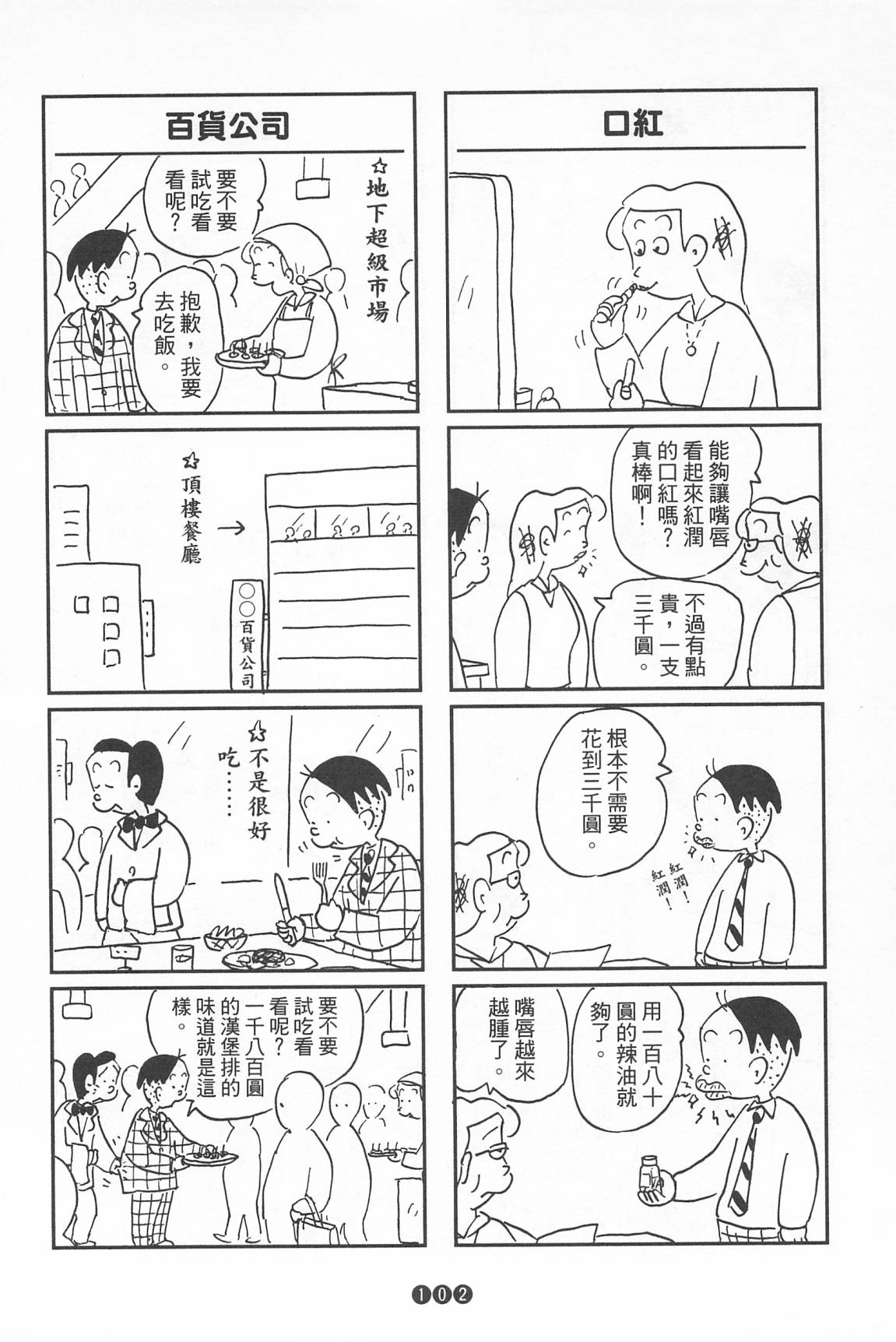 西瓜皮先生韩漫全集-第39话无删减无遮挡章节图片 