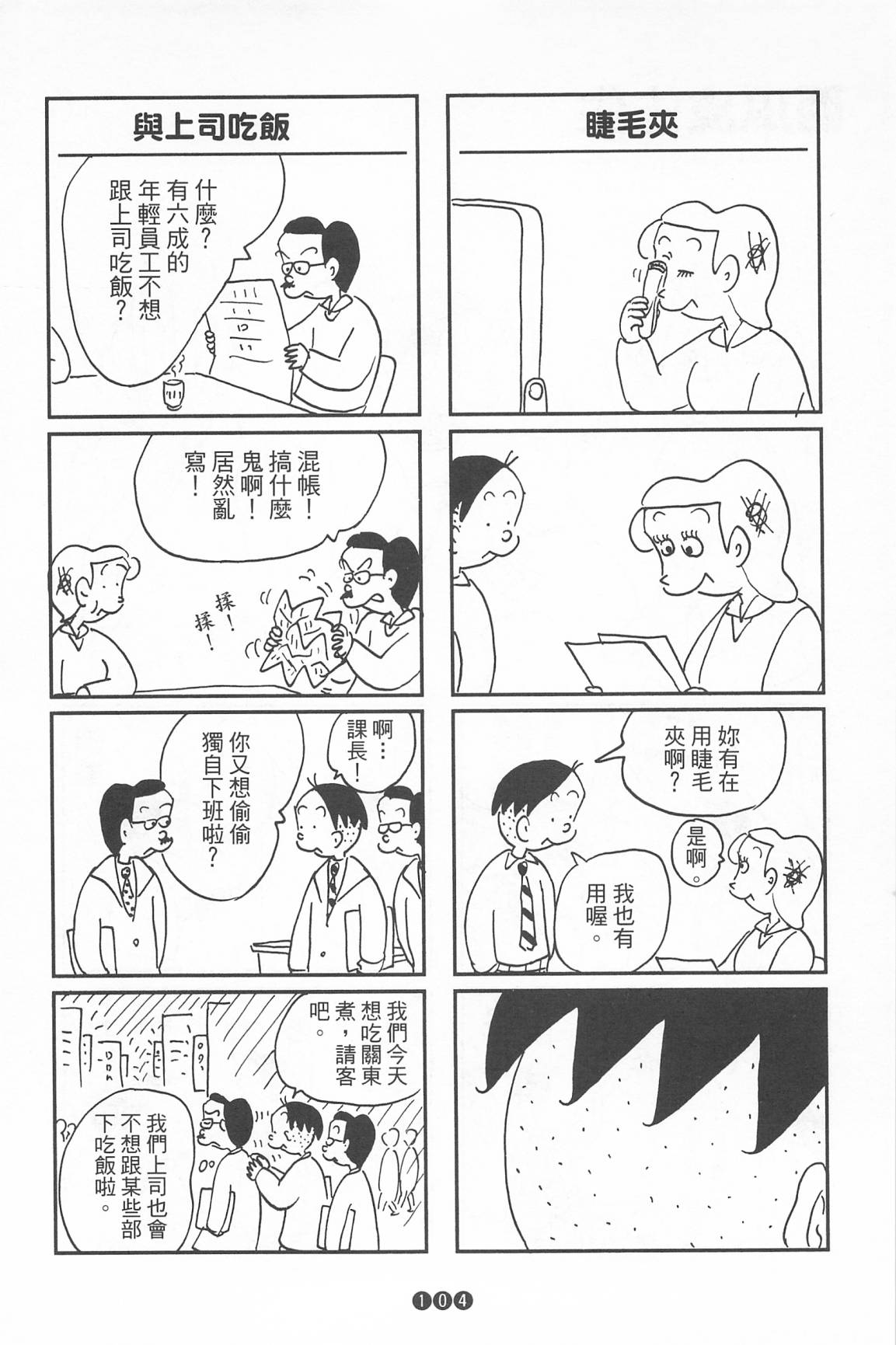西瓜皮先生韩漫全集-第39话无删减无遮挡章节图片 