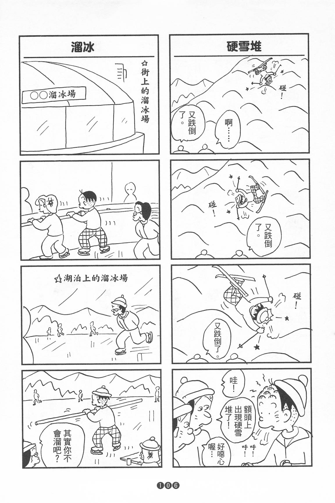 西瓜皮先生韩漫全集-第39话无删减无遮挡章节图片 