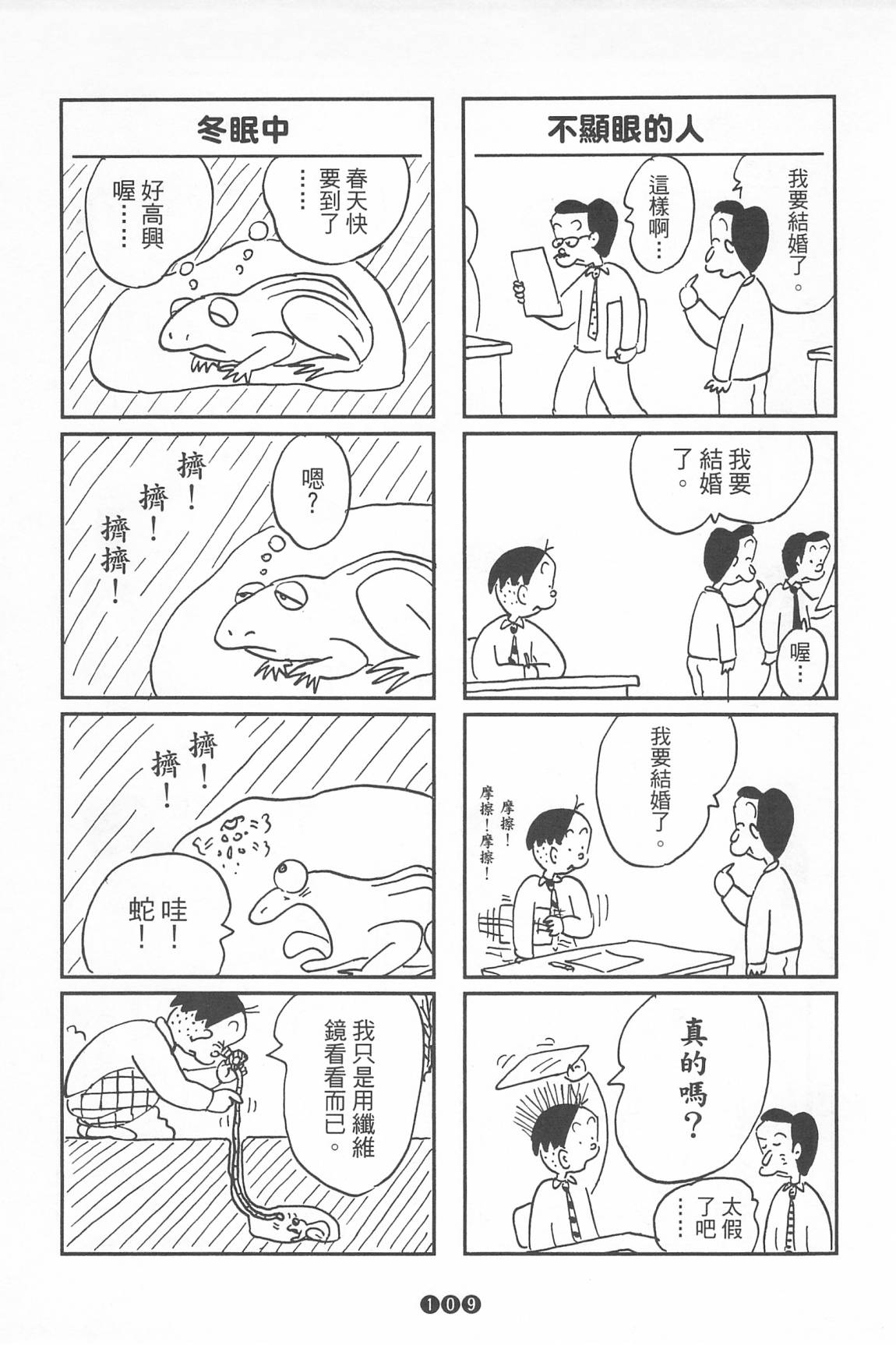 西瓜皮先生韩漫全集-第39话无删减无遮挡章节图片 