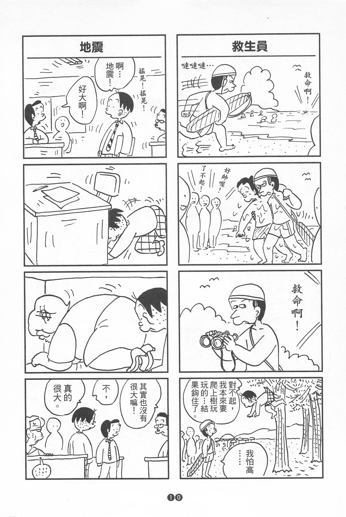 西瓜皮先生韩漫全集-第39话无删减无遮挡章节图片 