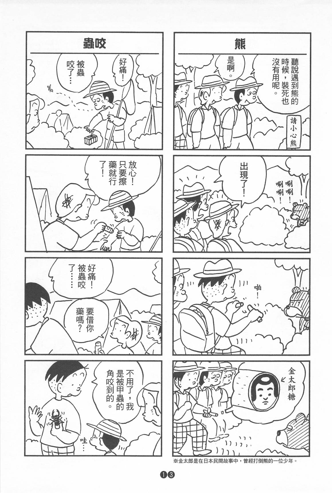 西瓜皮先生韩漫全集-第39话无删减无遮挡章节图片 