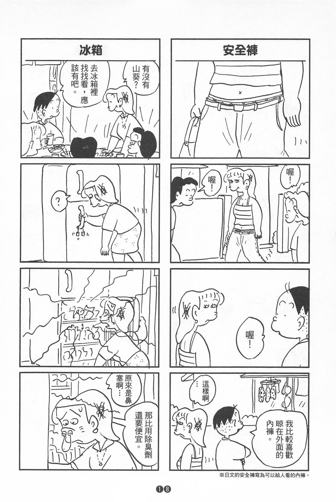 西瓜皮先生韩漫全集-第39话无删减无遮挡章节图片 