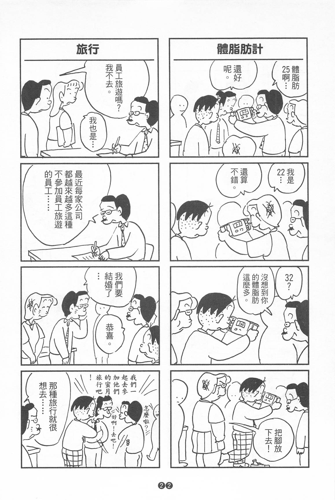 西瓜皮先生韩漫全集-第39话无删减无遮挡章节图片 