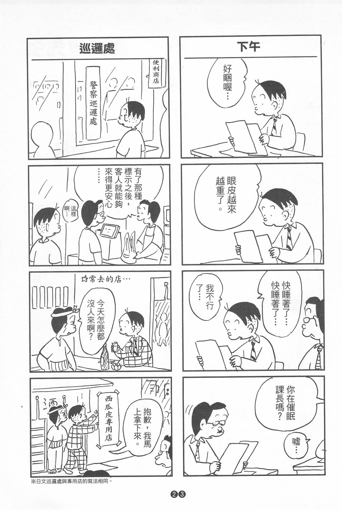 西瓜皮先生韩漫全集-第39话无删减无遮挡章节图片 