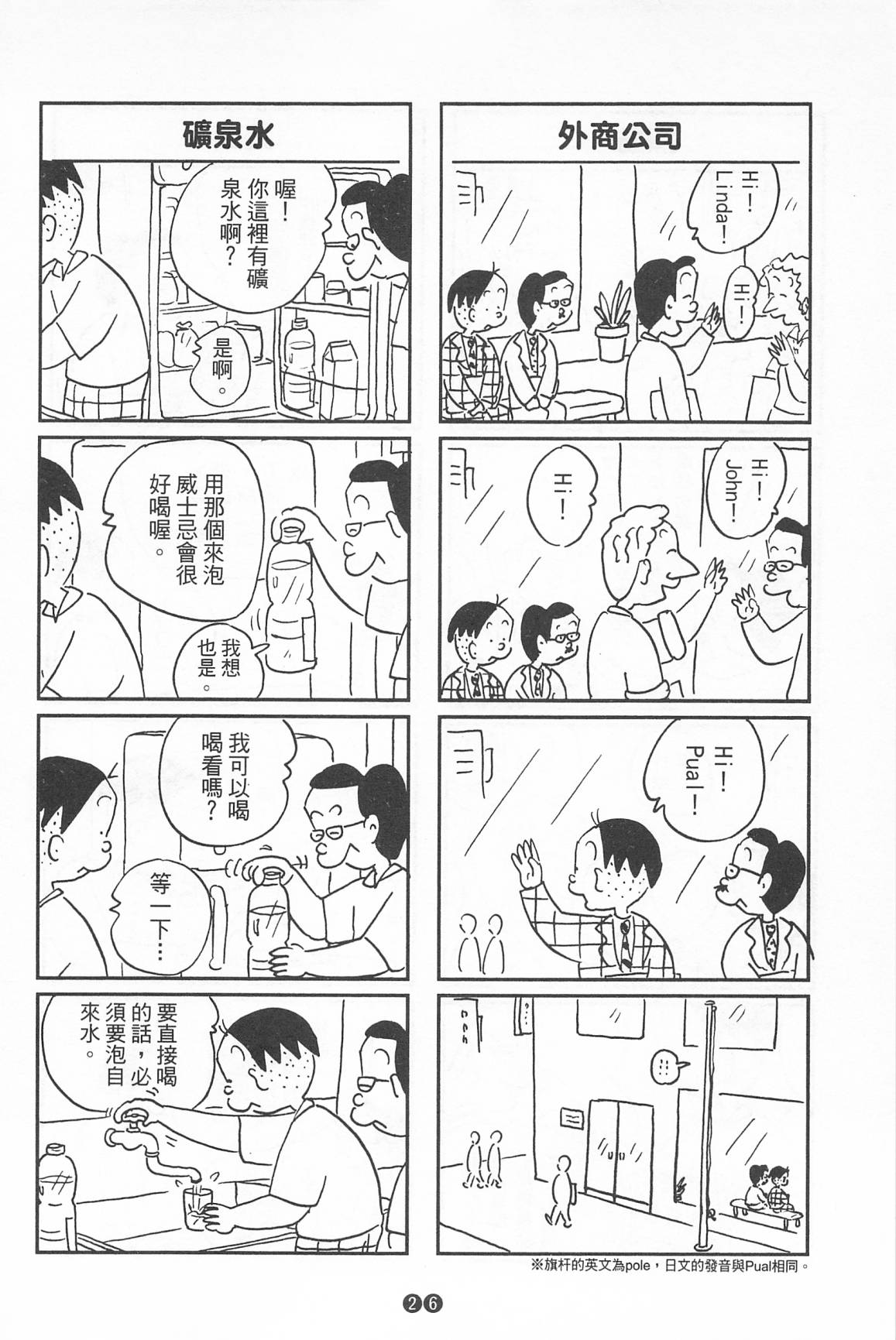 西瓜皮先生韩漫全集-第39话无删减无遮挡章节图片 