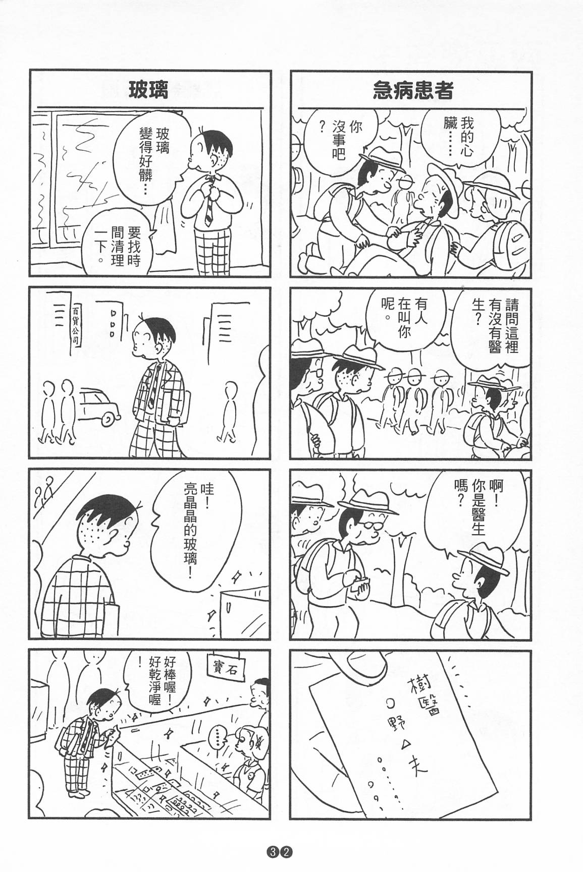 西瓜皮先生韩漫全集-第39话无删减无遮挡章节图片 