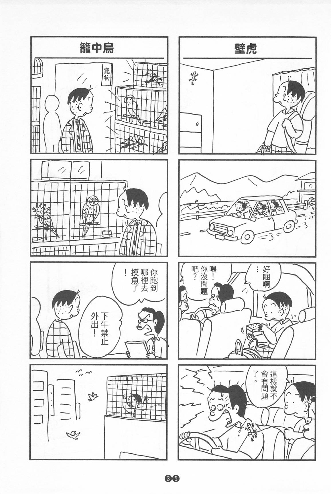 西瓜皮先生韩漫全集-第39话无删减无遮挡章节图片 