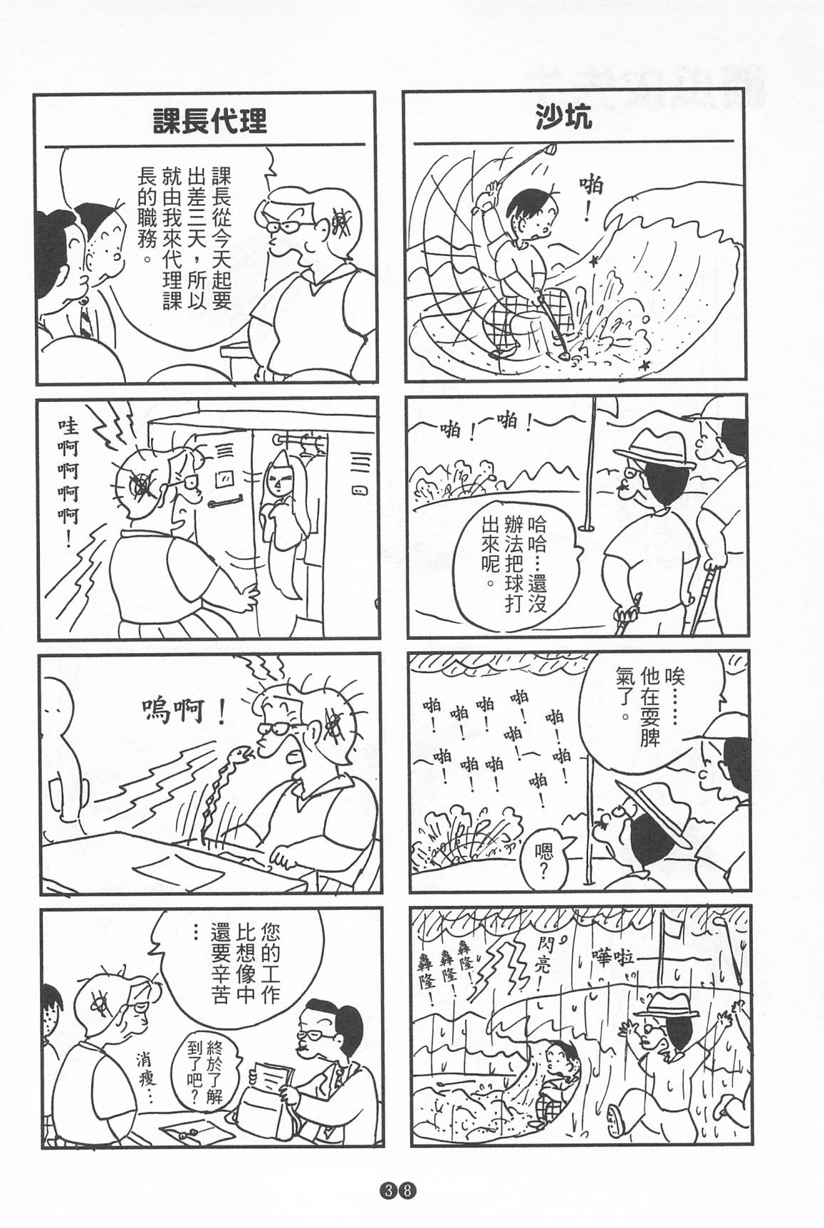 西瓜皮先生韩漫全集-第39话无删减无遮挡章节图片 