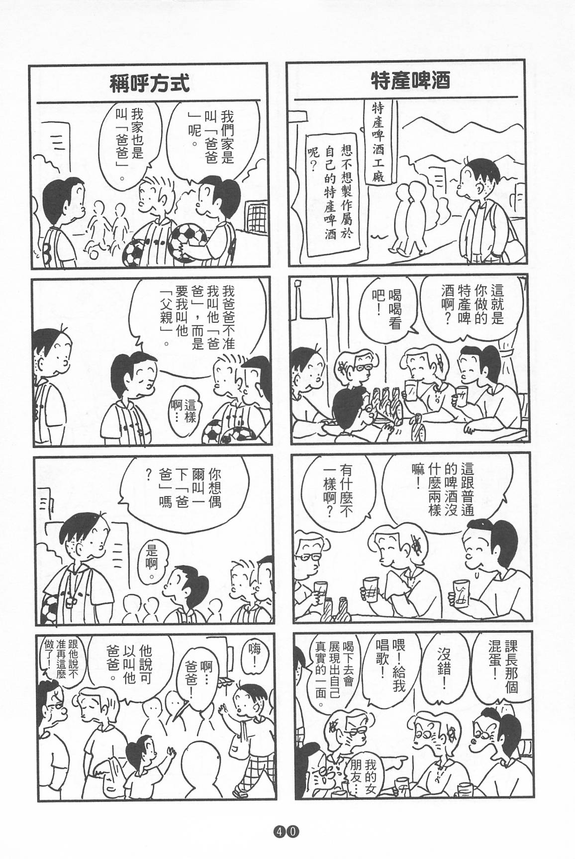 西瓜皮先生韩漫全集-第39话无删减无遮挡章节图片 
