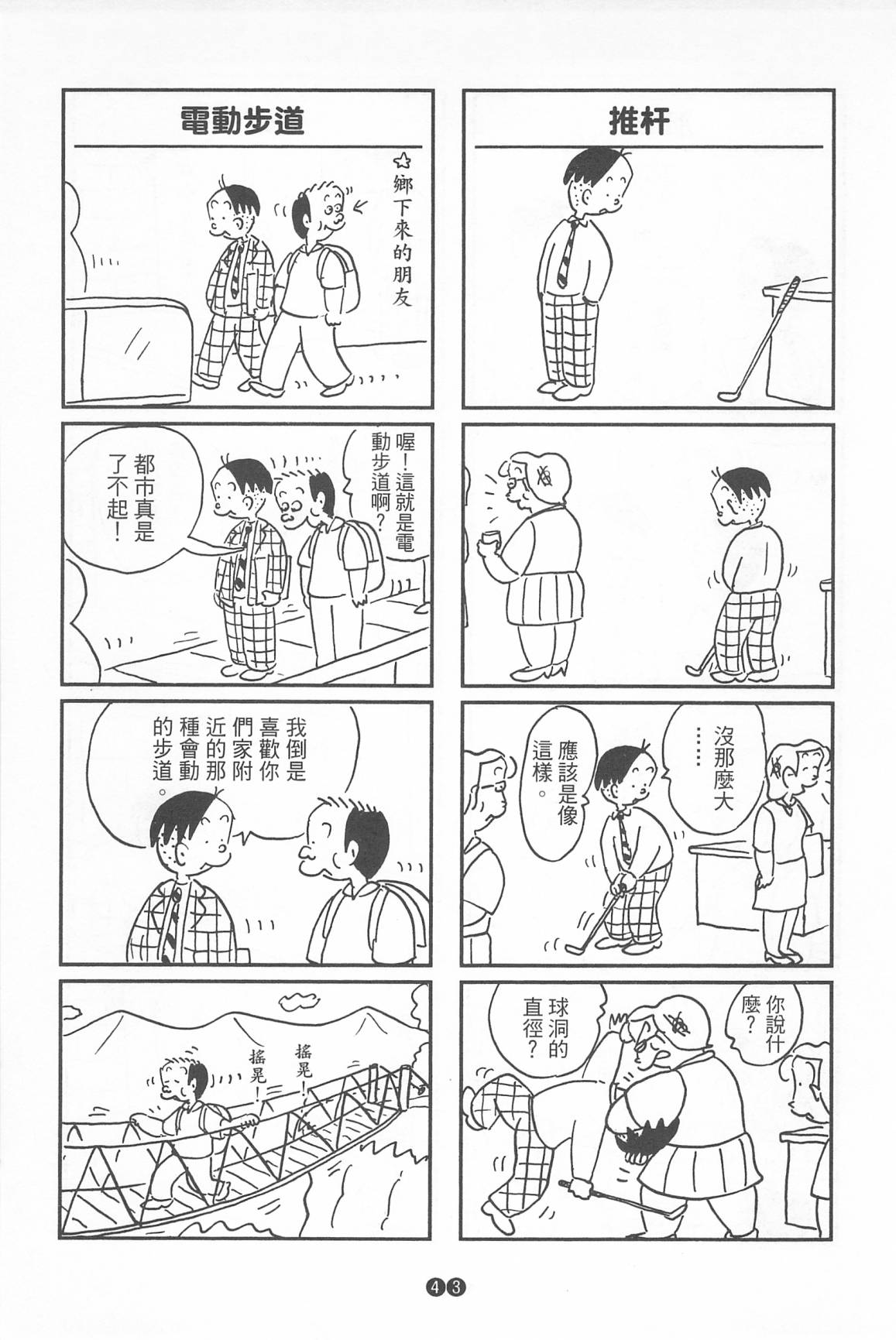 西瓜皮先生韩漫全集-第39话无删减无遮挡章节图片 