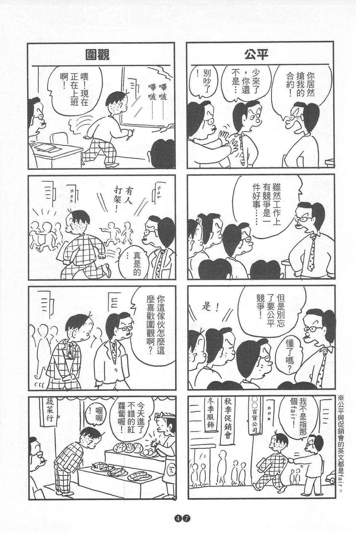 西瓜皮先生韩漫全集-第39话无删减无遮挡章节图片 