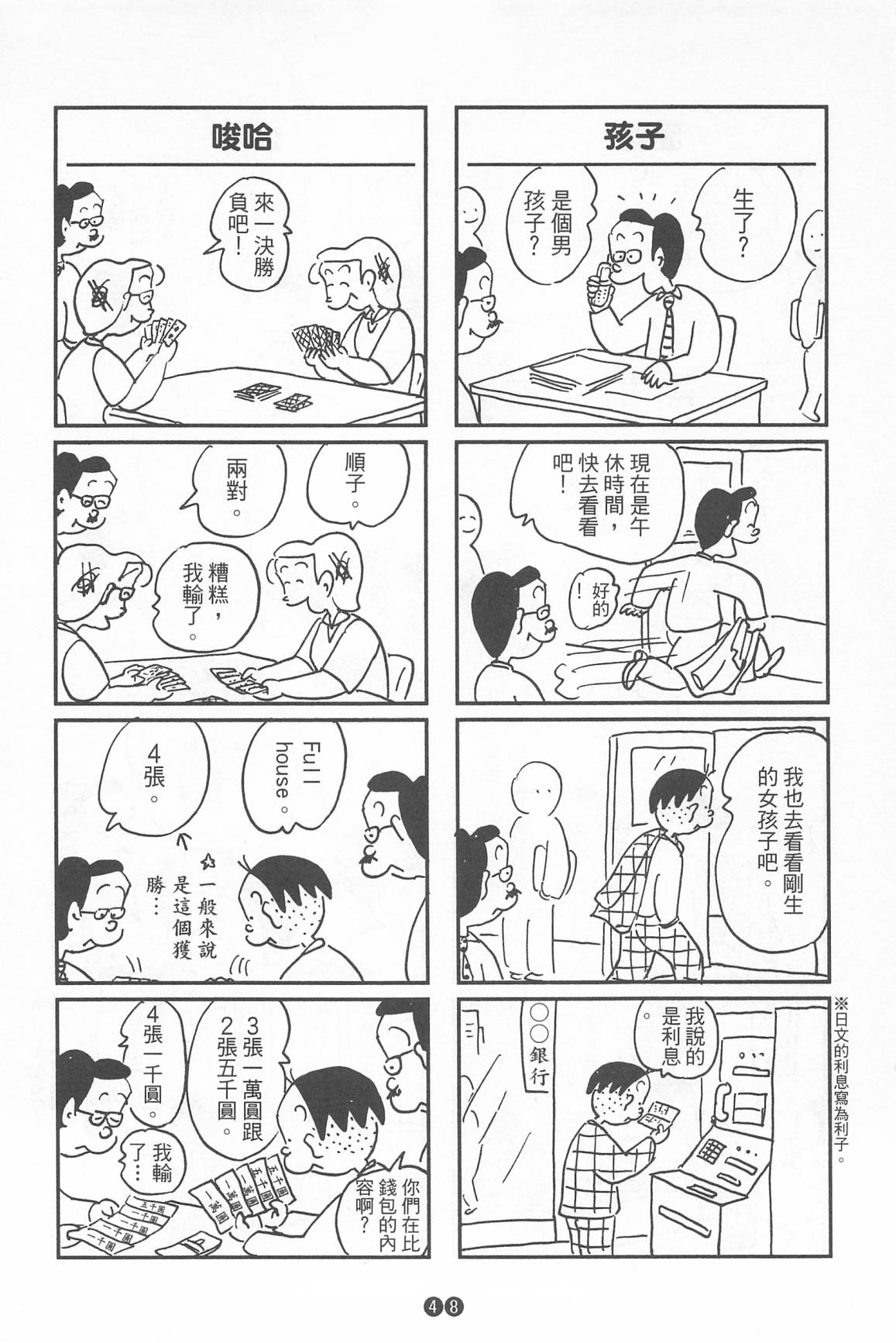 西瓜皮先生韩漫全集-第39话无删减无遮挡章节图片 