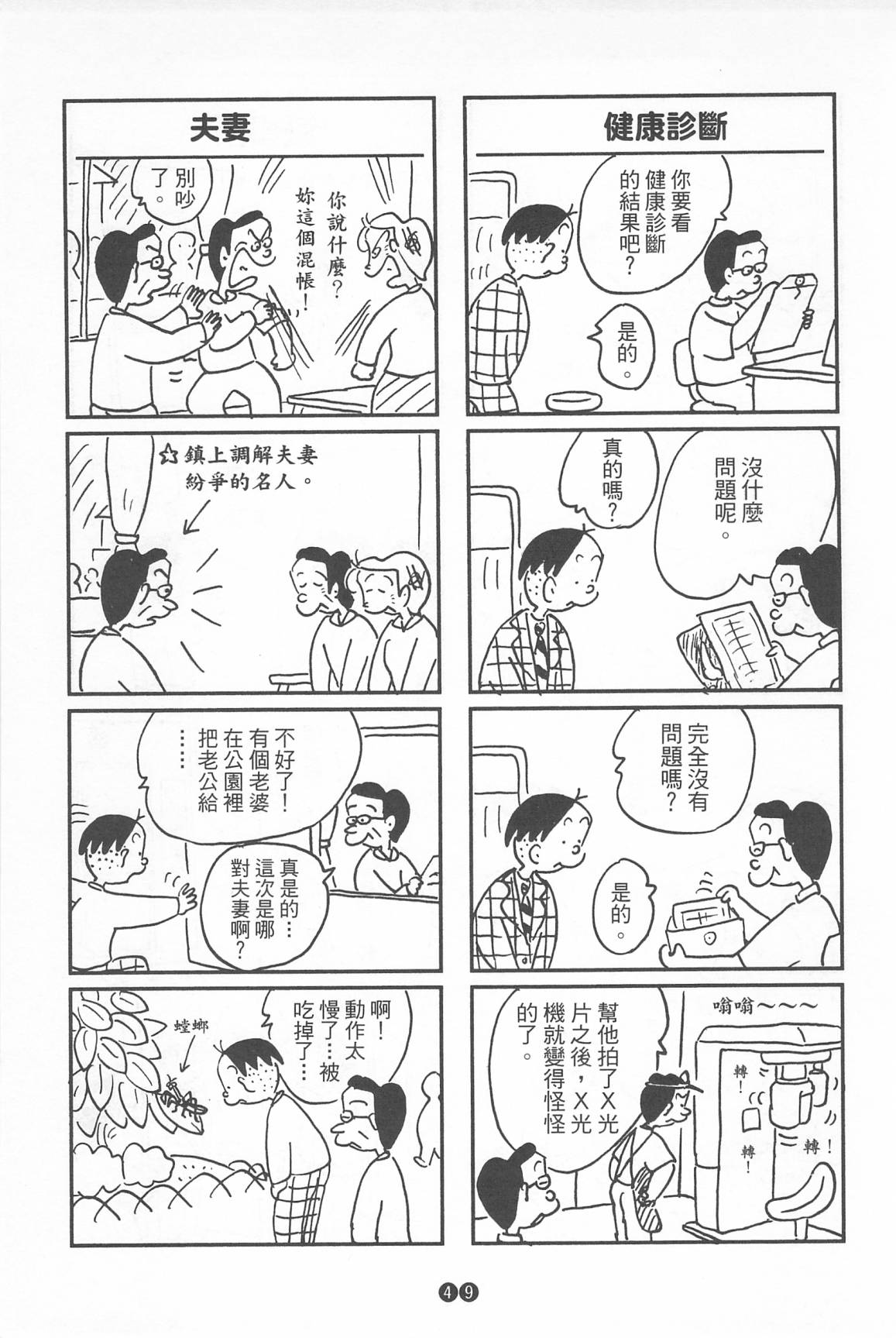 西瓜皮先生韩漫全集-第39话无删减无遮挡章节图片 