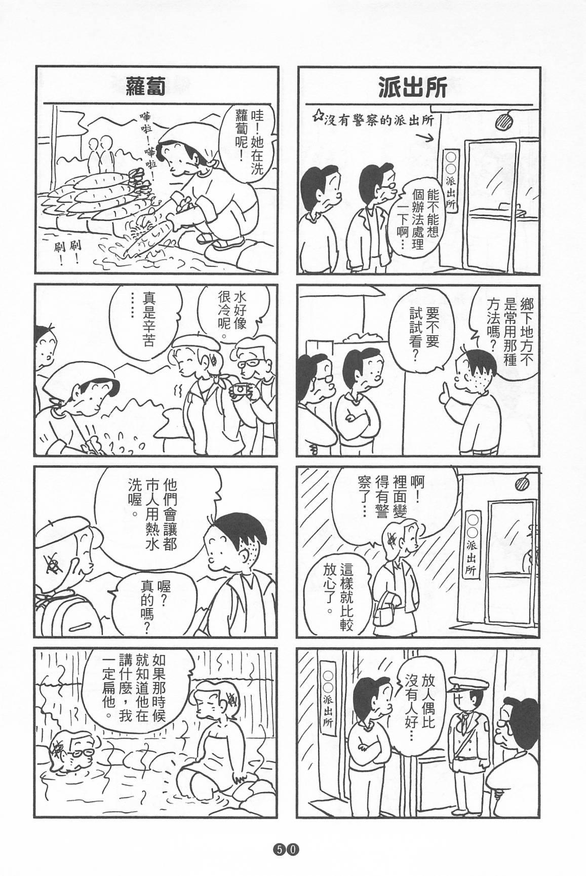 西瓜皮先生韩漫全集-第39话无删减无遮挡章节图片 