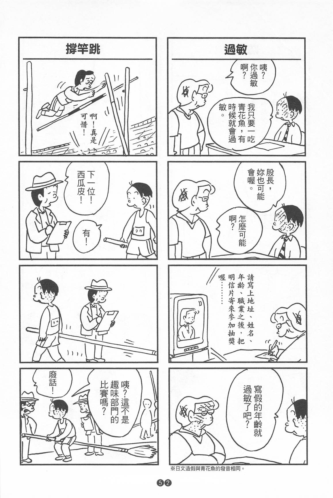 西瓜皮先生韩漫全集-第39话无删减无遮挡章节图片 