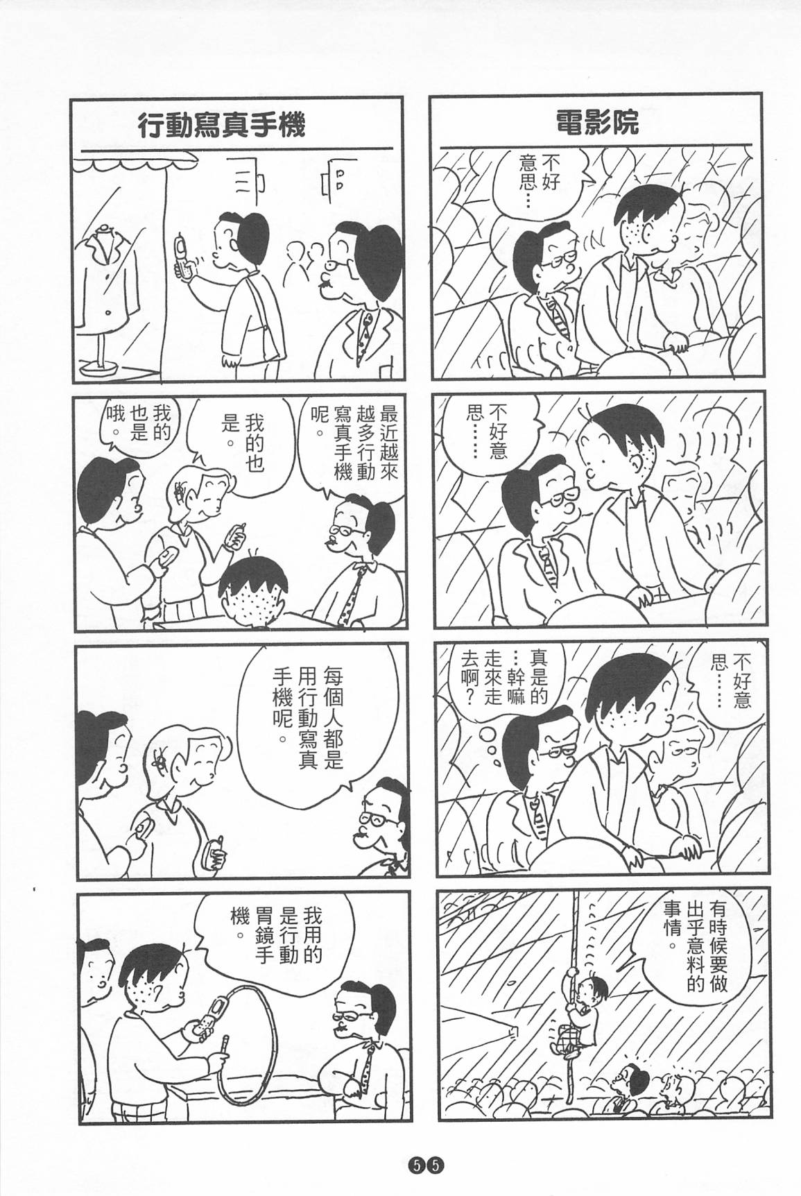 西瓜皮先生韩漫全集-第39话无删减无遮挡章节图片 