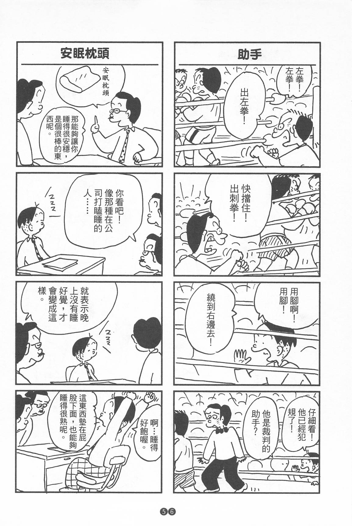 西瓜皮先生韩漫全集-第39话无删减无遮挡章节图片 