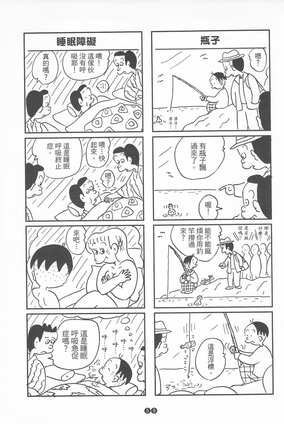 西瓜皮先生韩漫全集-第39话无删减无遮挡章节图片 