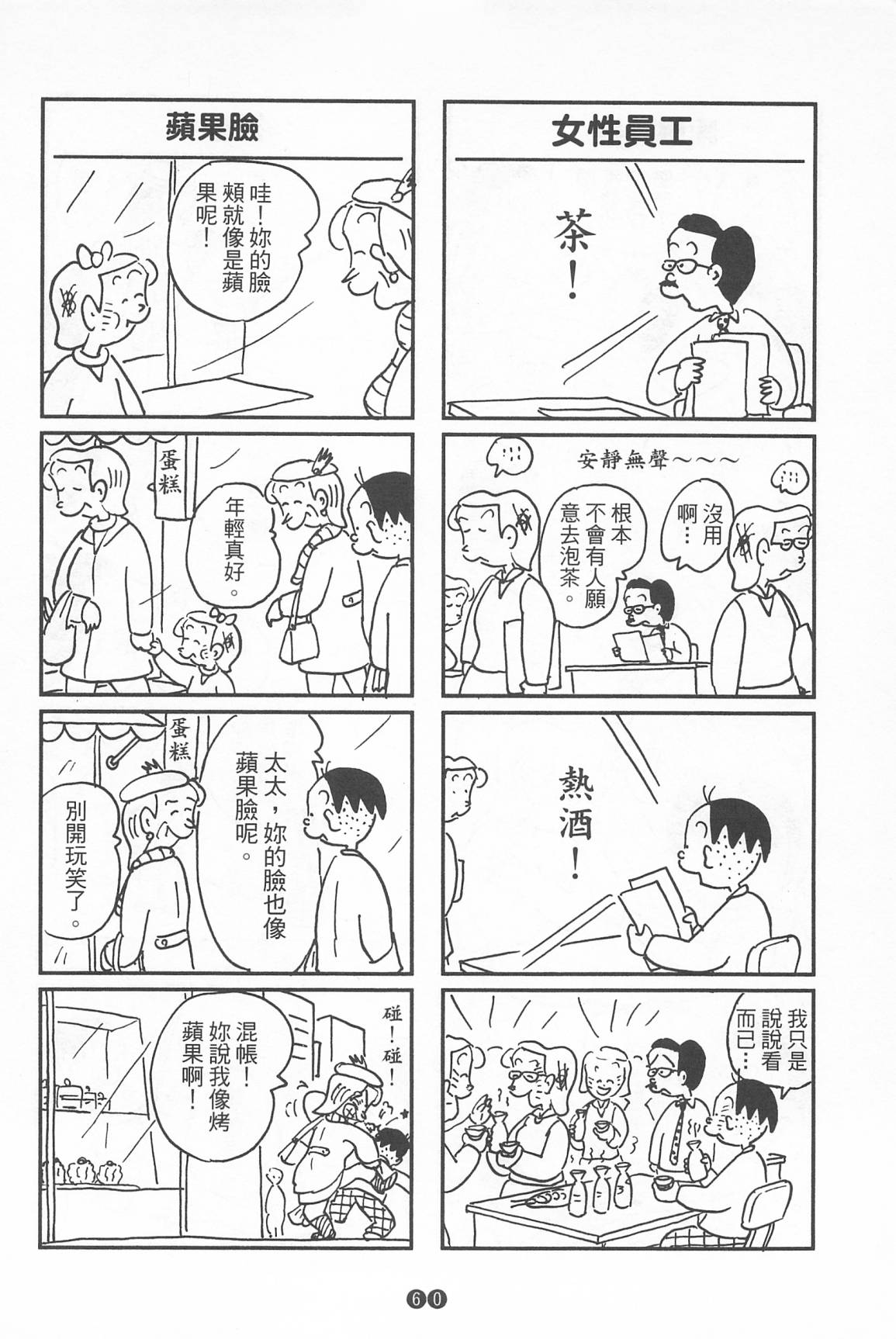 西瓜皮先生韩漫全集-第39话无删减无遮挡章节图片 