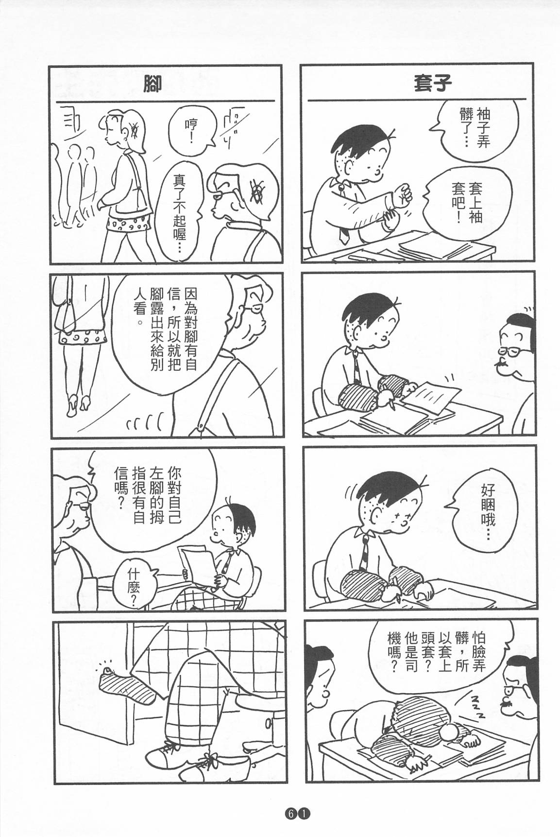 西瓜皮先生韩漫全集-第39话无删减无遮挡章节图片 