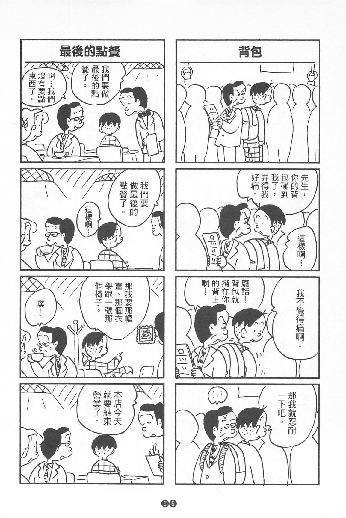 西瓜皮先生韩漫全集-第39话无删减无遮挡章节图片 