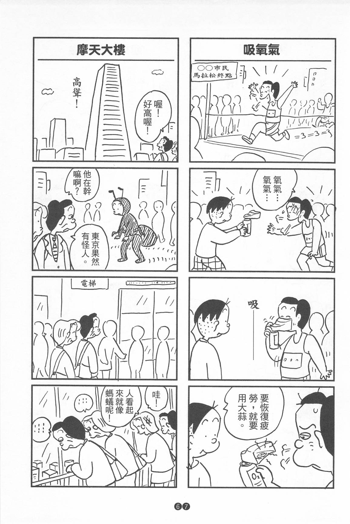 西瓜皮先生韩漫全集-第39话无删减无遮挡章节图片 