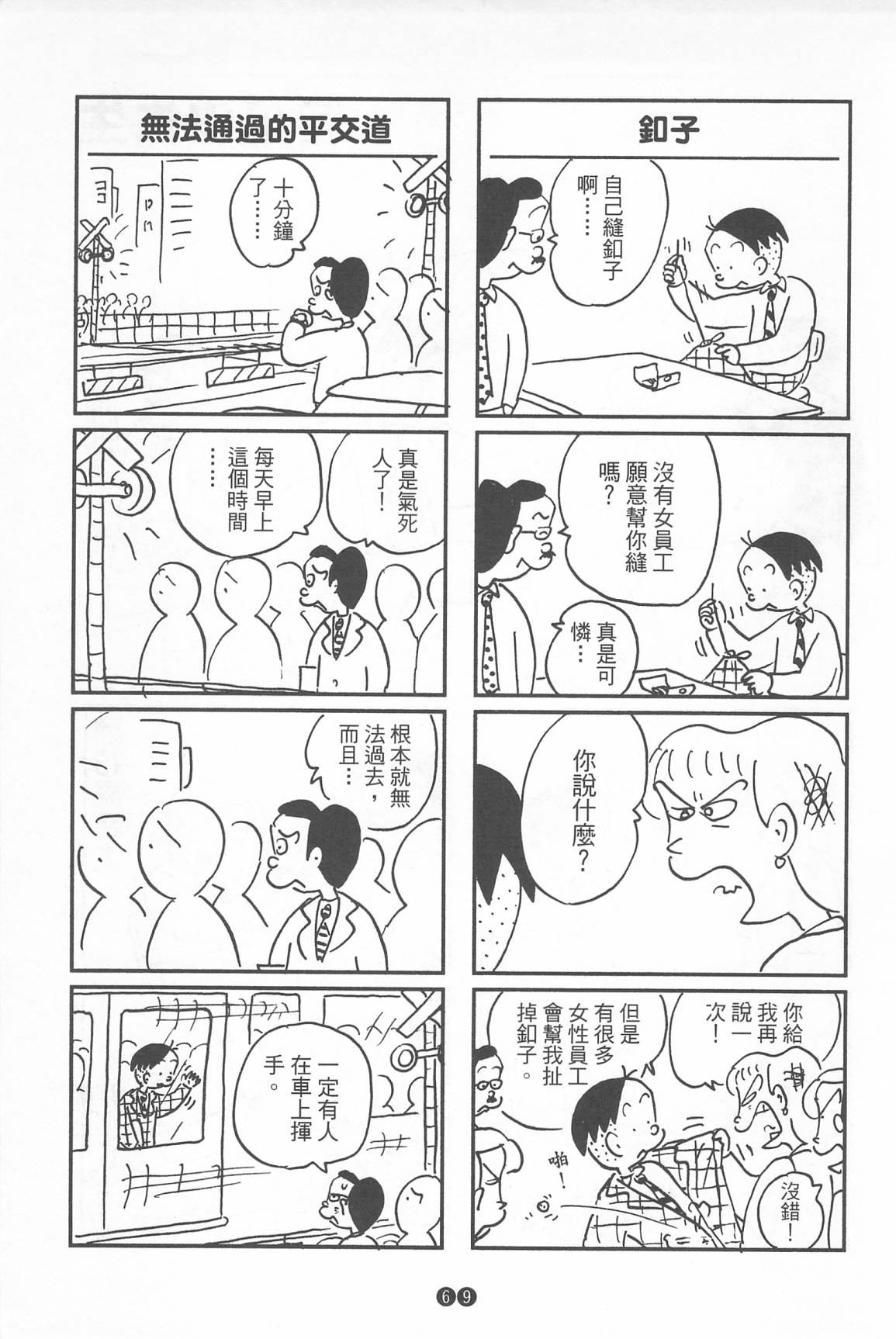 西瓜皮先生韩漫全集-第39话无删减无遮挡章节图片 