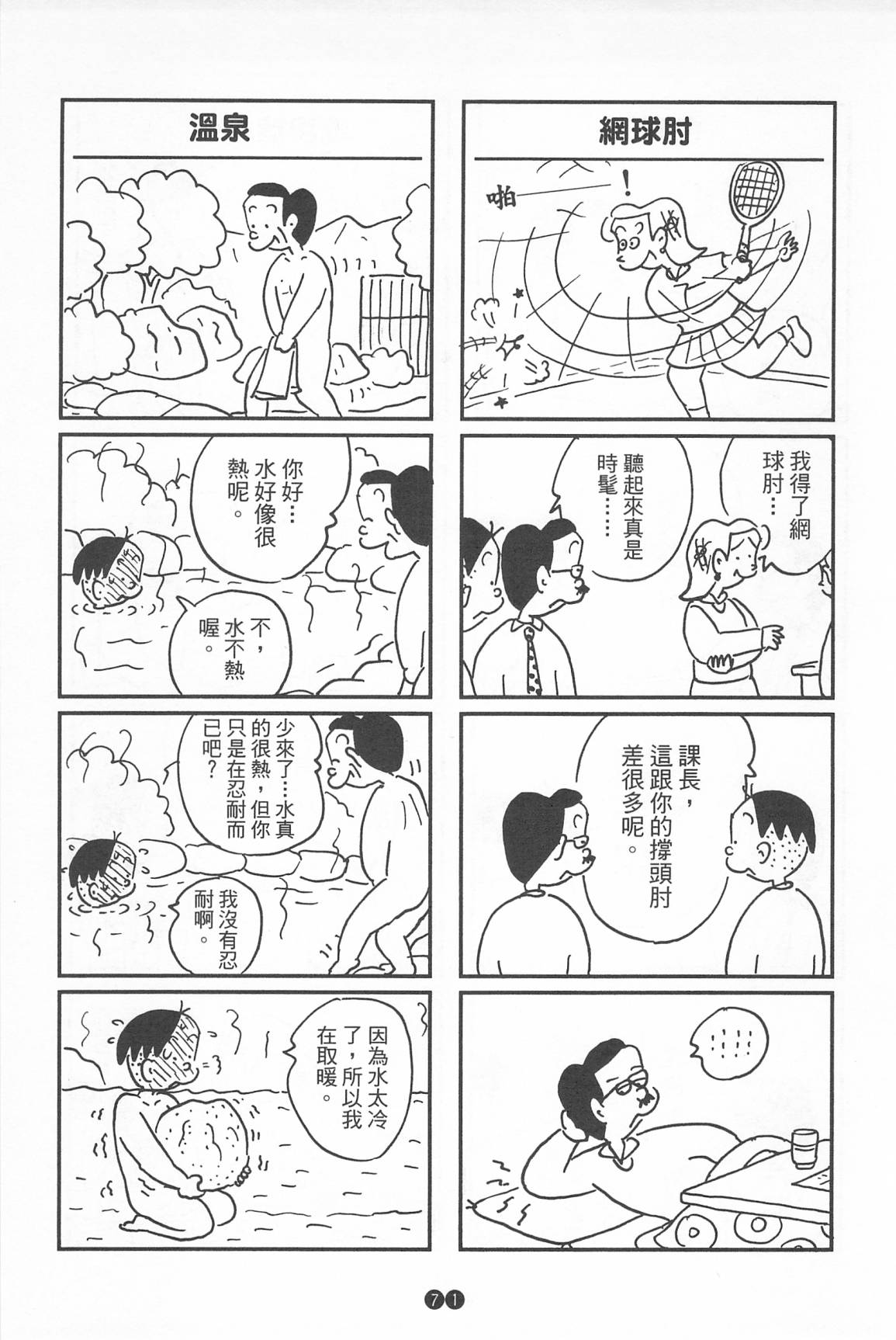 西瓜皮先生韩漫全集-第39话无删减无遮挡章节图片 