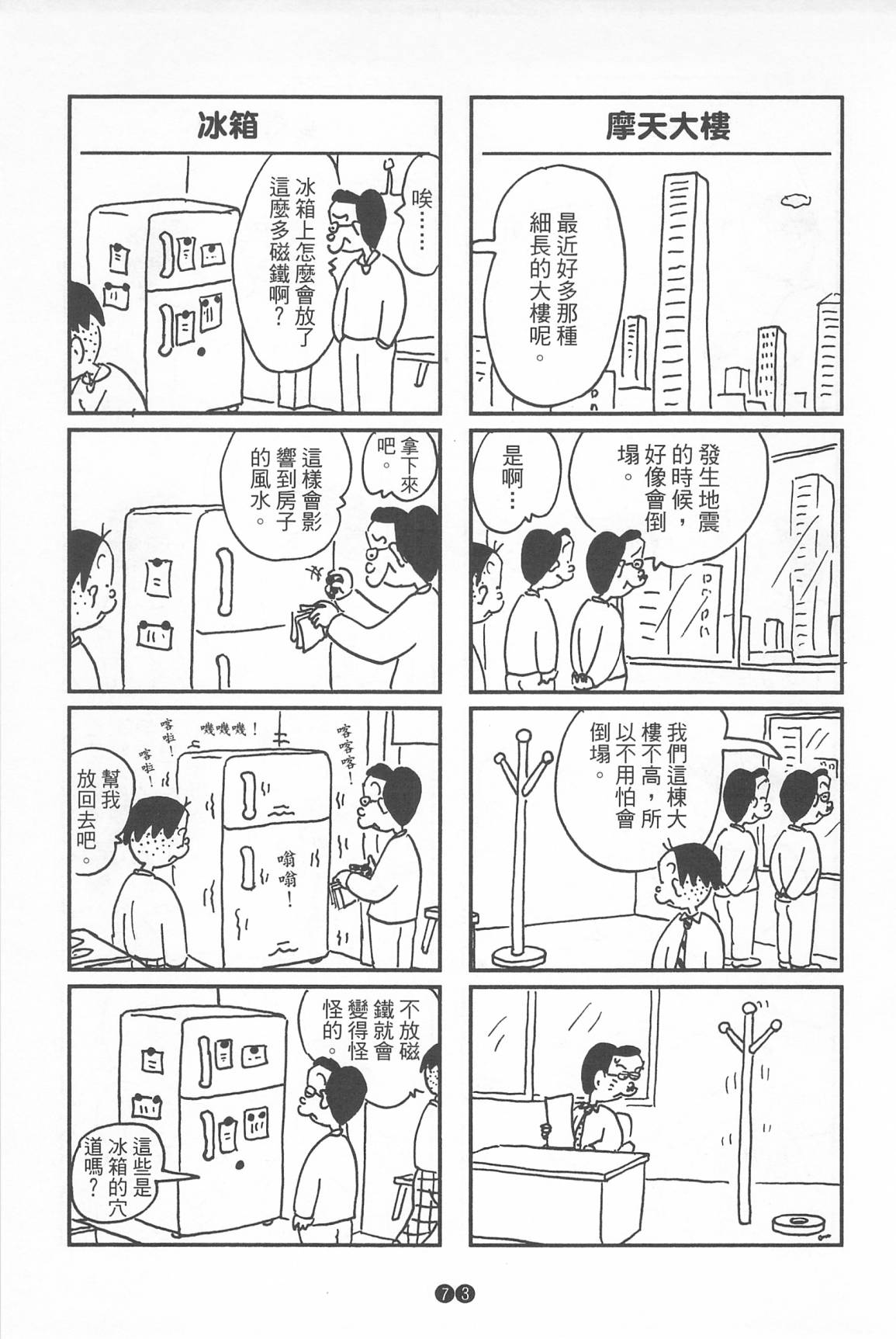 西瓜皮先生韩漫全集-第39话无删减无遮挡章节图片 