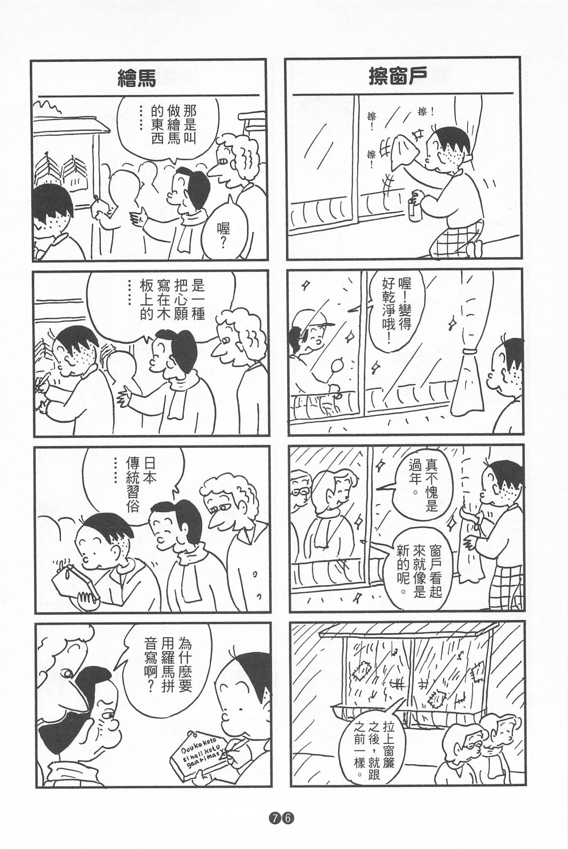 西瓜皮先生韩漫全集-第39话无删减无遮挡章节图片 