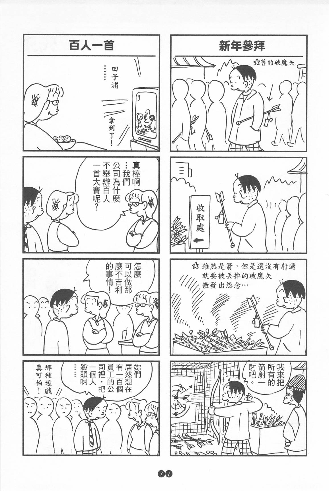 西瓜皮先生韩漫全集-第39话无删减无遮挡章节图片 