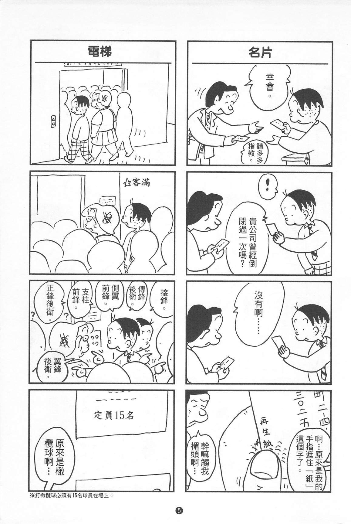 西瓜皮先生韩漫全集-第39话无删减无遮挡章节图片 