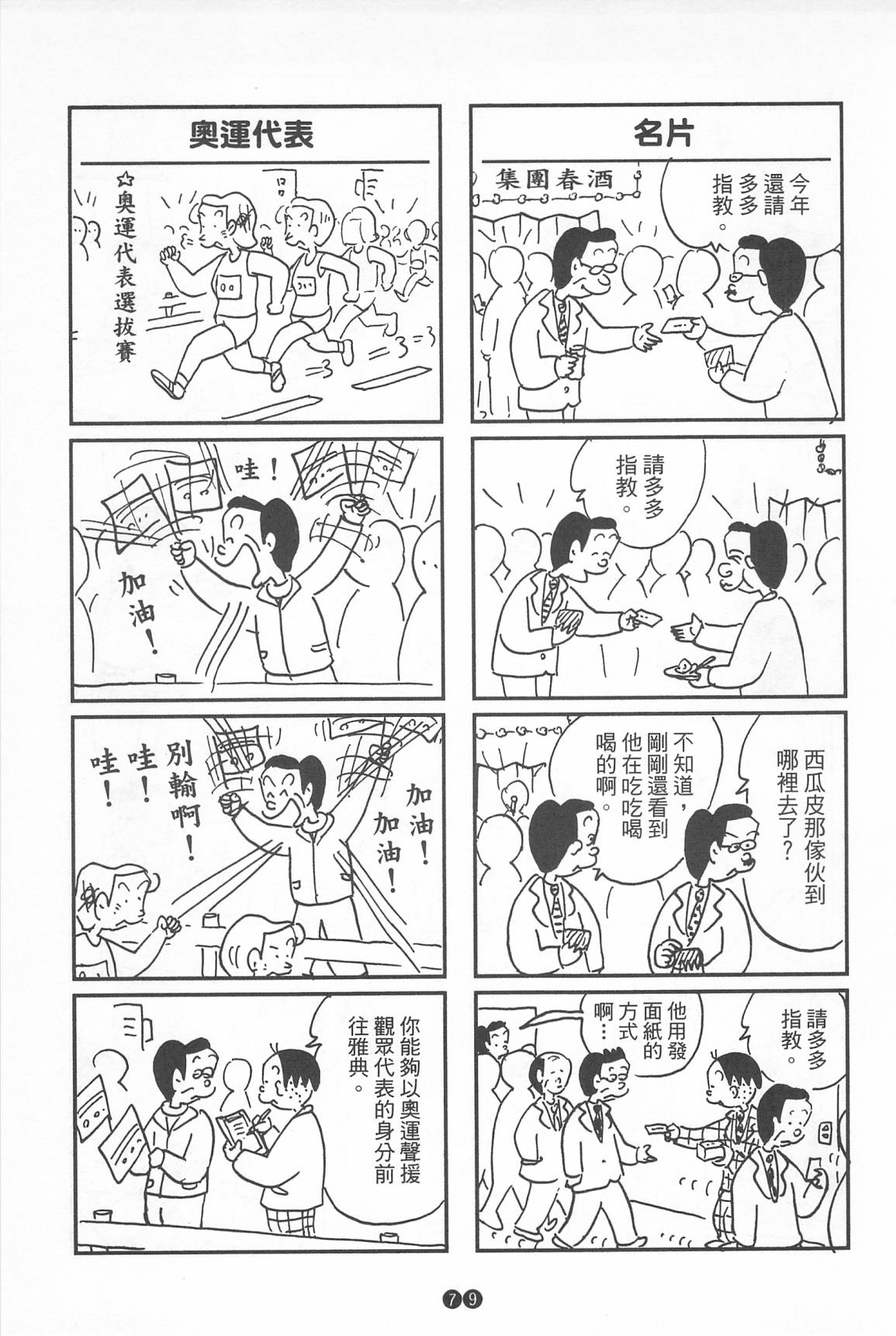 西瓜皮先生韩漫全集-第39话无删减无遮挡章节图片 