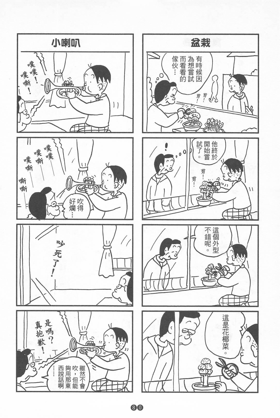西瓜皮先生韩漫全集-第39话无删减无遮挡章节图片 