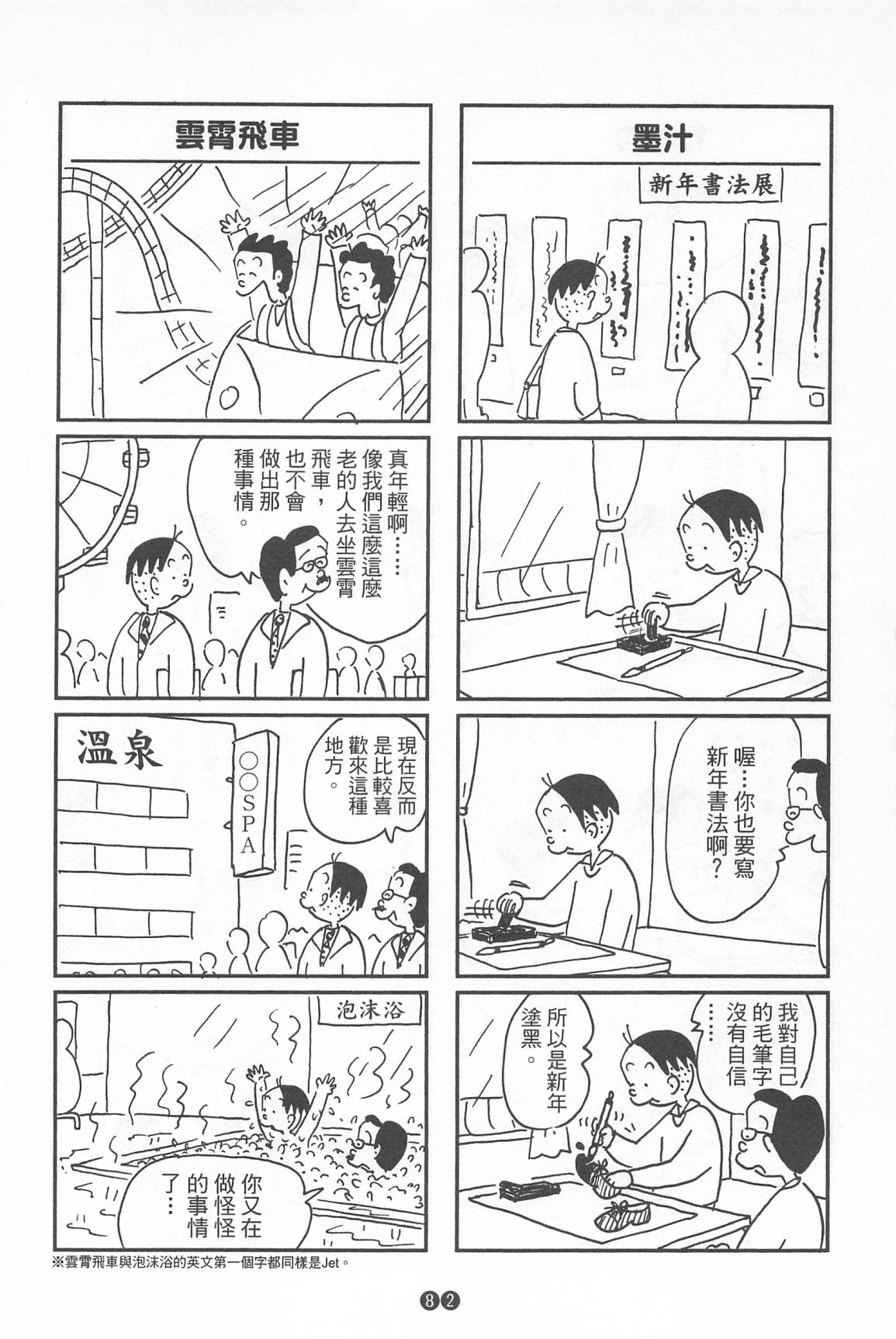西瓜皮先生韩漫全集-第39话无删减无遮挡章节图片 