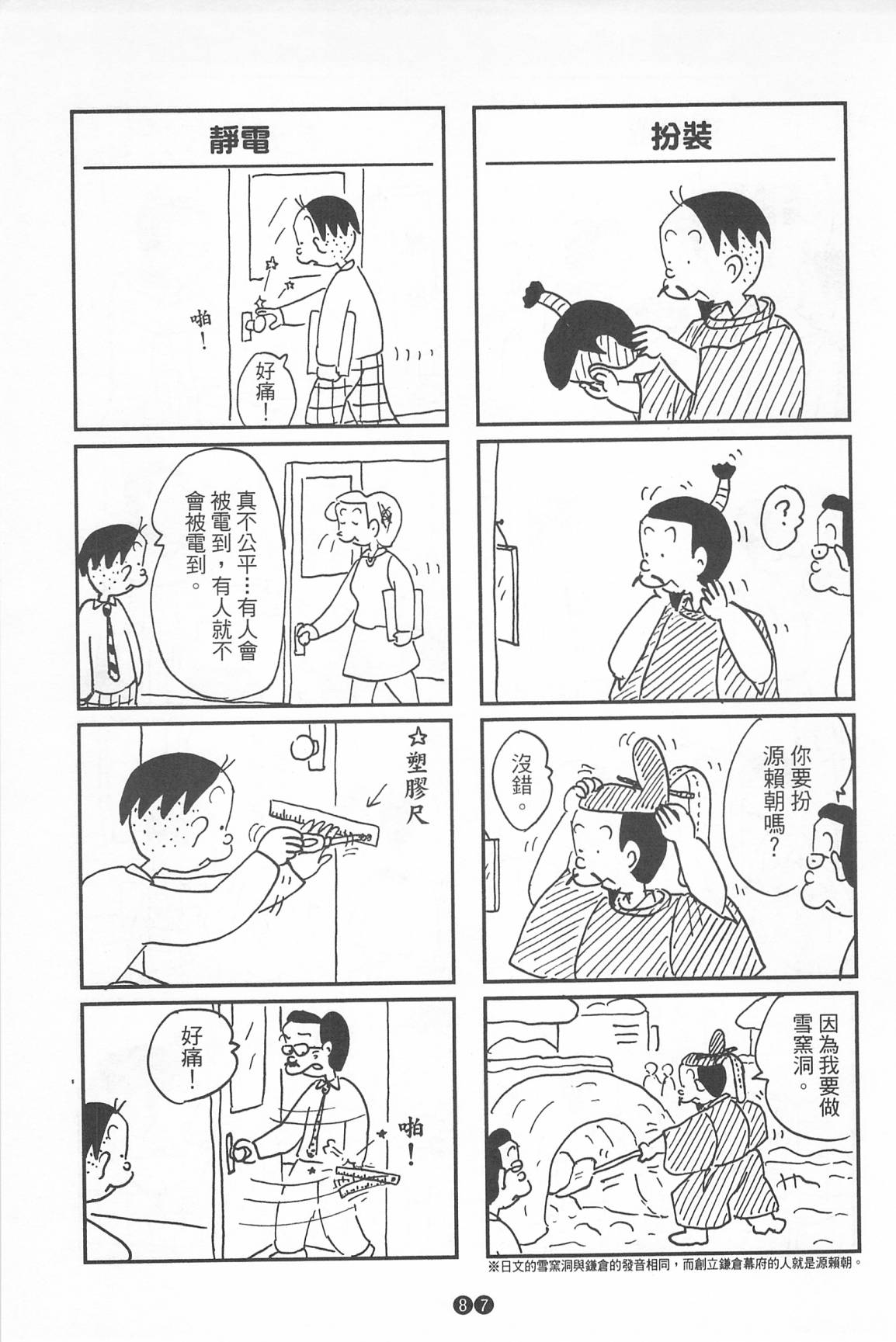 西瓜皮先生韩漫全集-第39话无删减无遮挡章节图片 