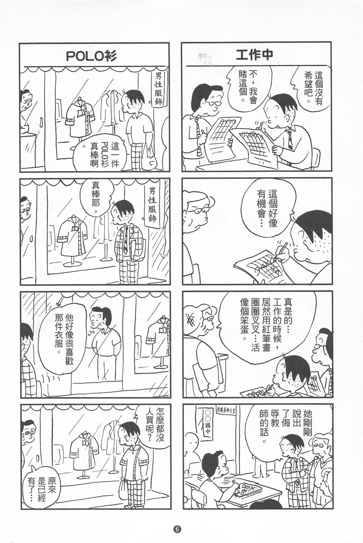 西瓜皮先生韩漫全集-第39话无删减无遮挡章节图片 