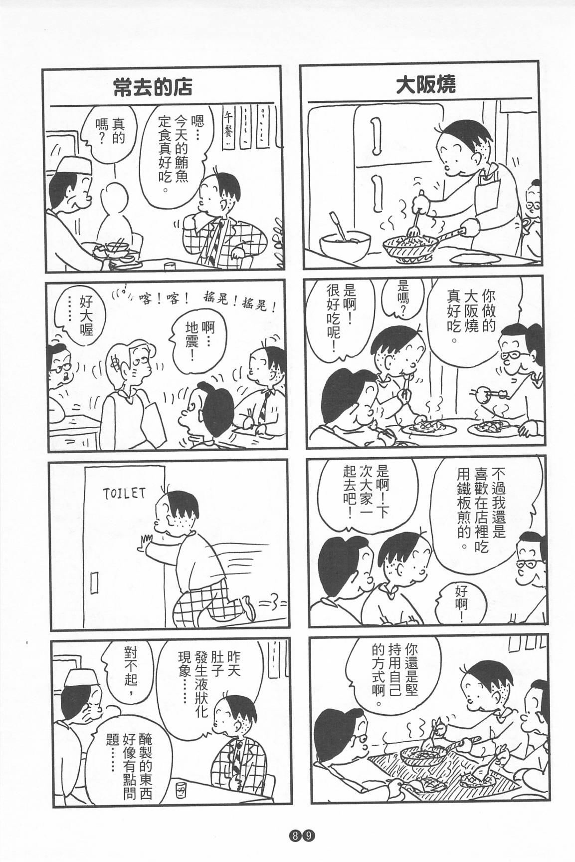 西瓜皮先生韩漫全集-第39话无删减无遮挡章节图片 