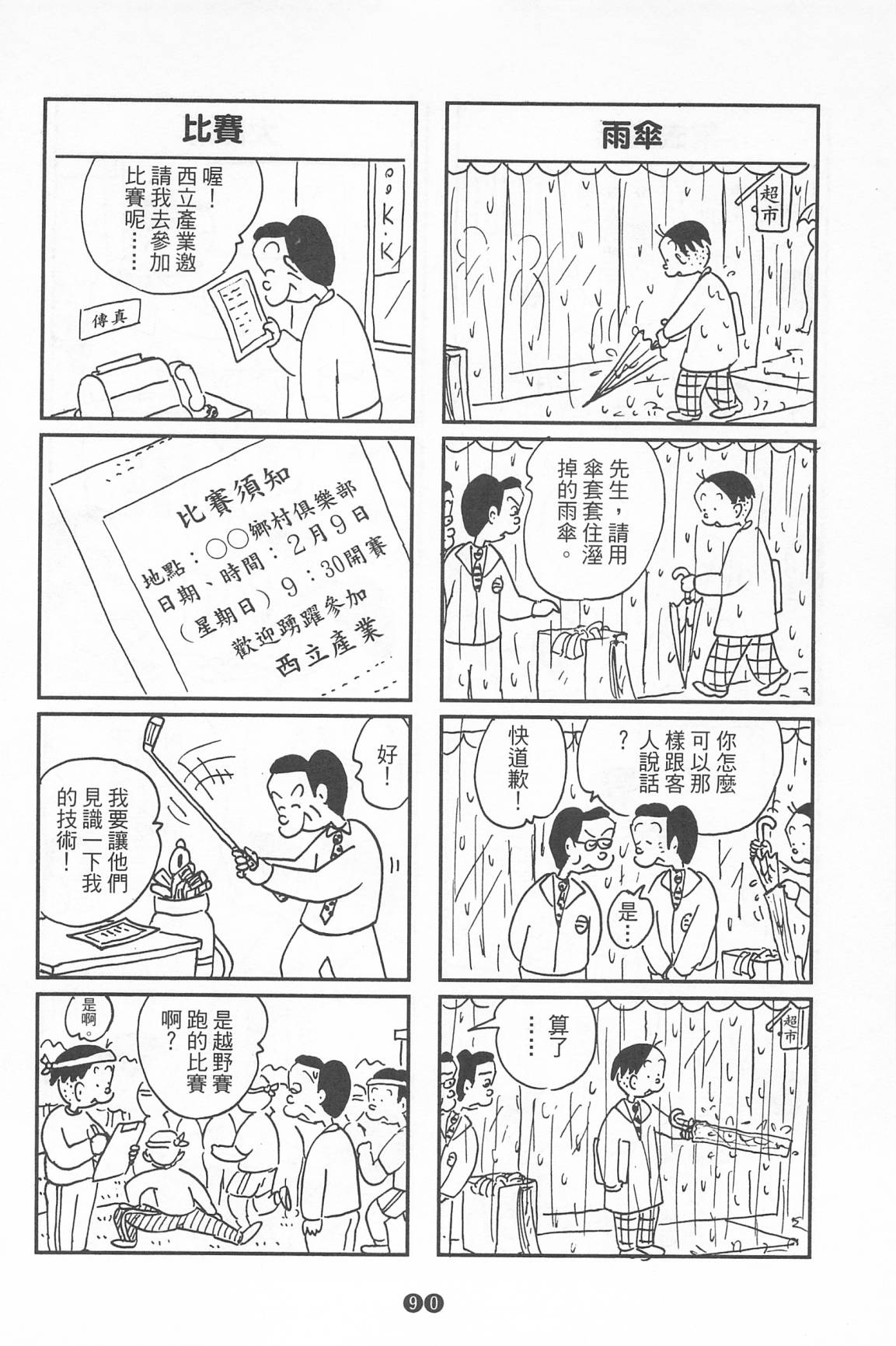 西瓜皮先生韩漫全集-第39话无删减无遮挡章节图片 