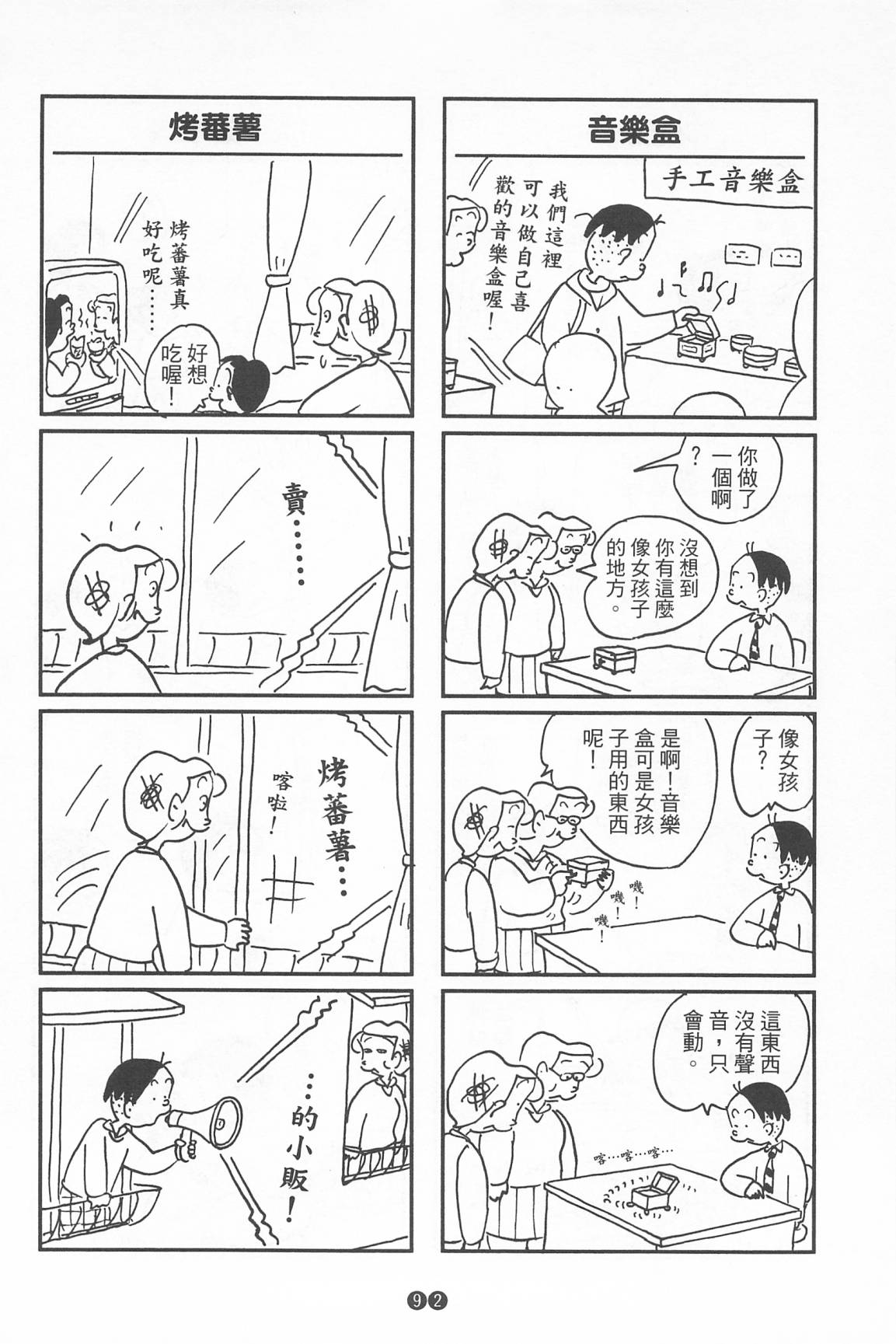 西瓜皮先生韩漫全集-第39话无删减无遮挡章节图片 