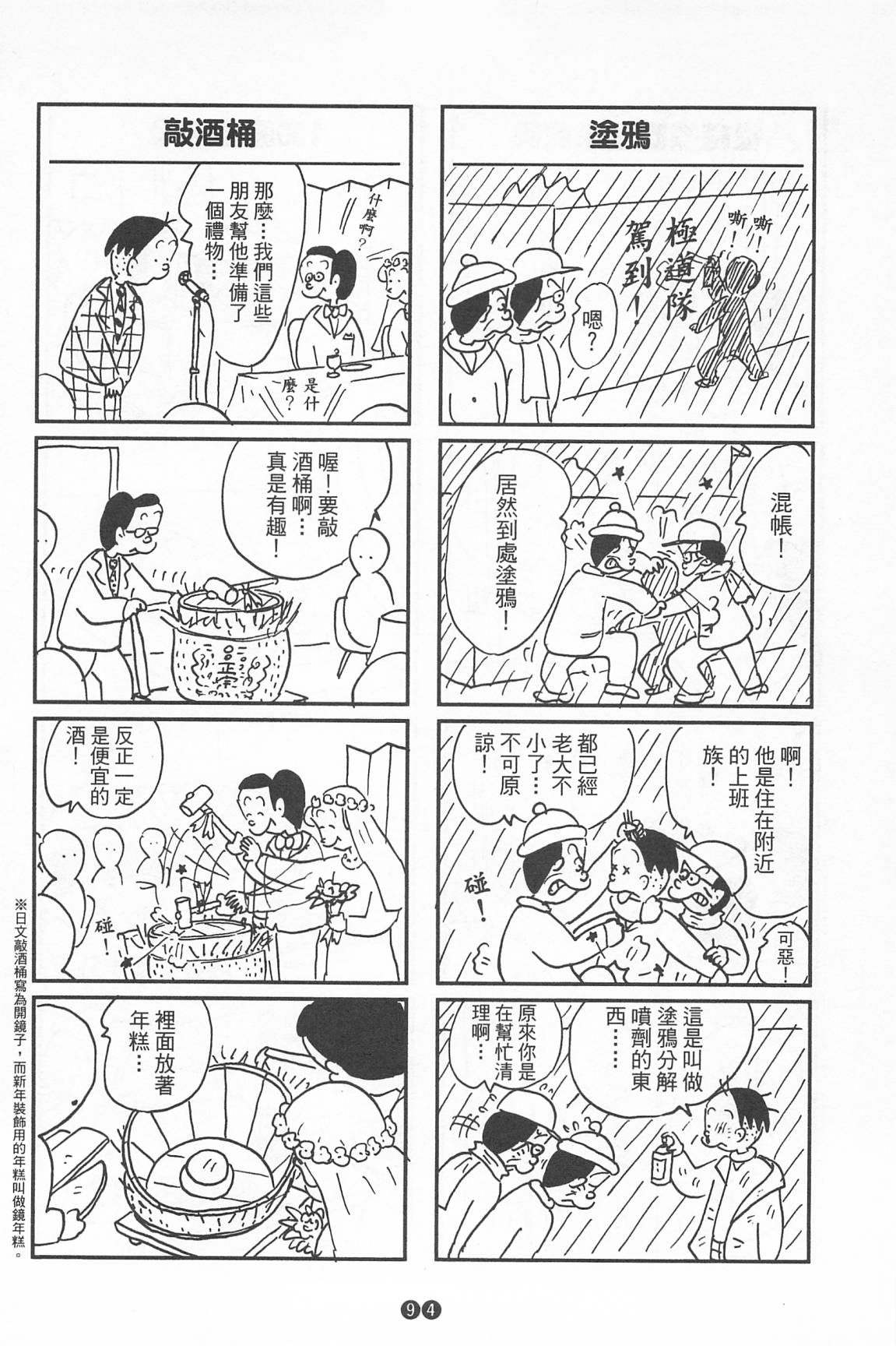 西瓜皮先生韩漫全集-第39话无删减无遮挡章节图片 