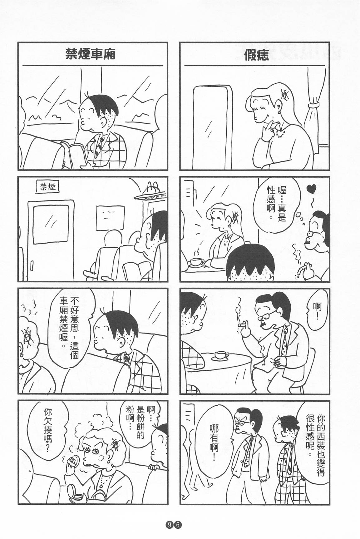 西瓜皮先生韩漫全集-第39话无删减无遮挡章节图片 