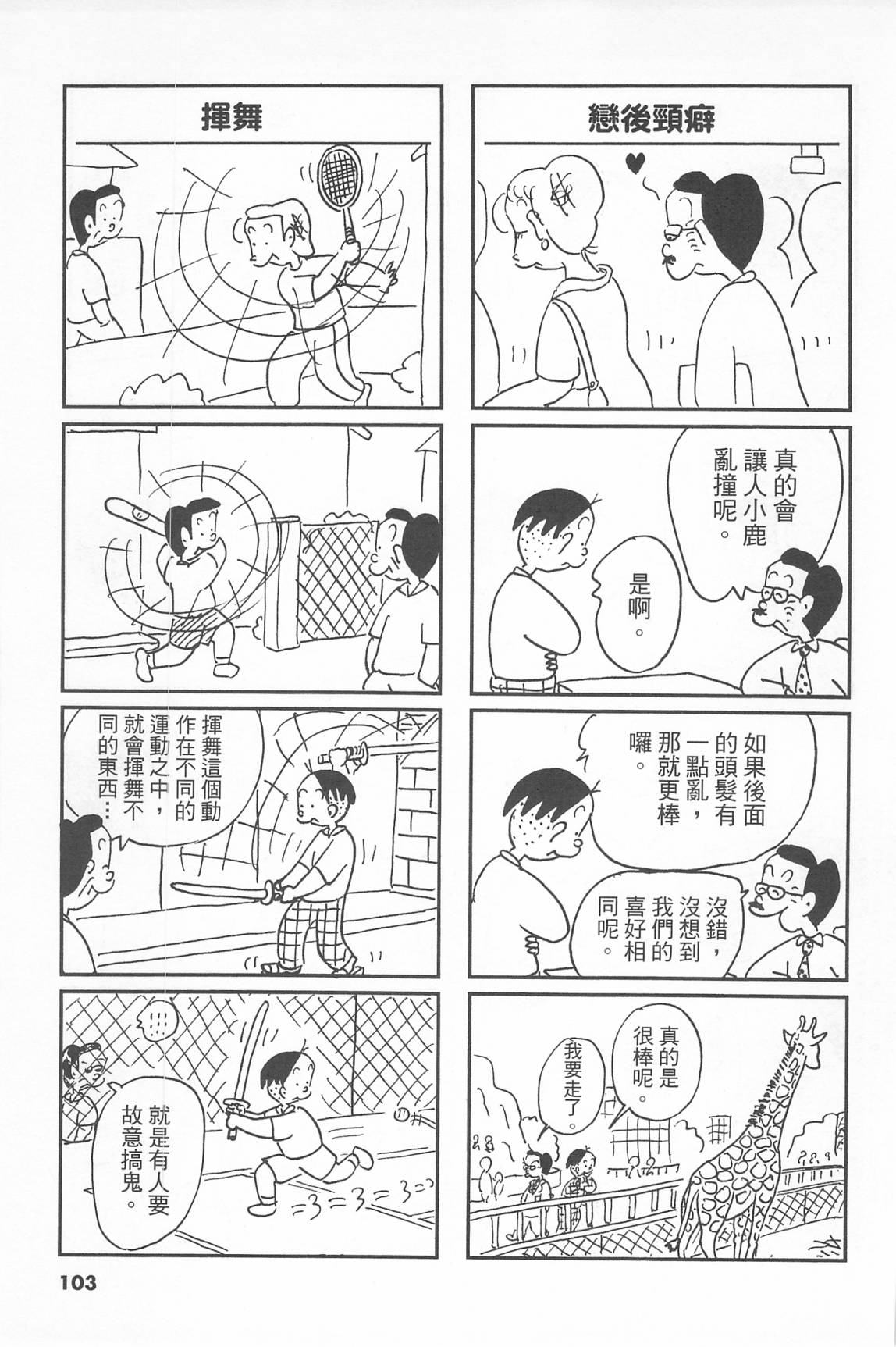 西瓜皮先生韩漫全集-第40话无删减无遮挡章节图片 