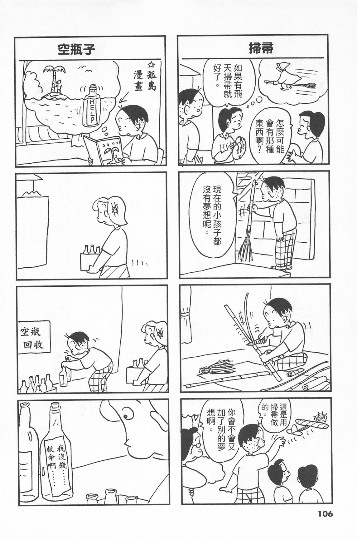 西瓜皮先生韩漫全集-第40话无删减无遮挡章节图片 