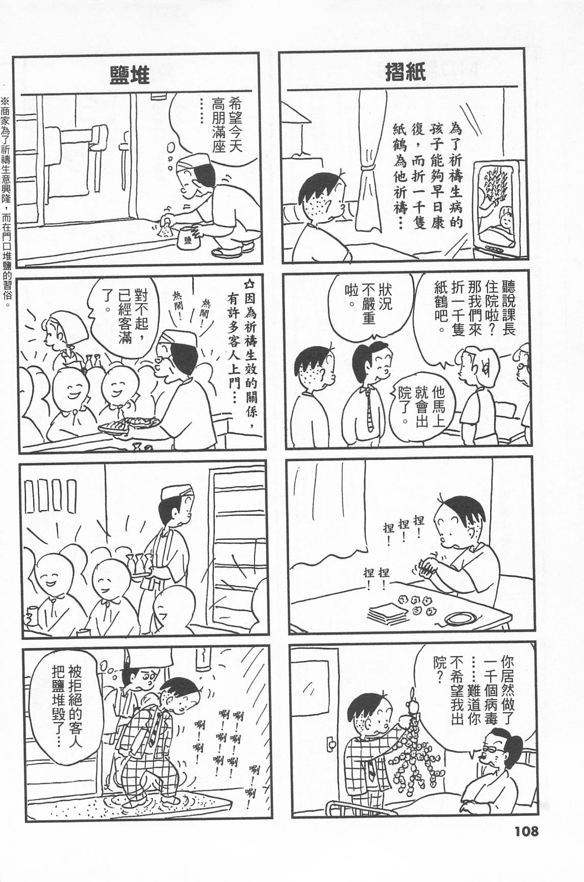 西瓜皮先生韩漫全集-第40话无删减无遮挡章节图片 